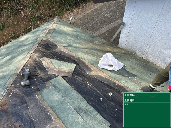 神奈川県川崎市にて雨漏り修理、屋根修理〈スレートからコロニアルへカバー工法〉 施工前